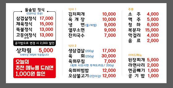 법흥점 정육식당