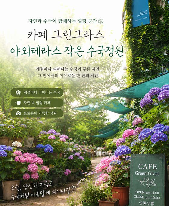 그린그라스 스무숲길점 · 네이버 지도·플레이스 10