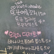 안주-마른안주 메뉴 사진(네이버)