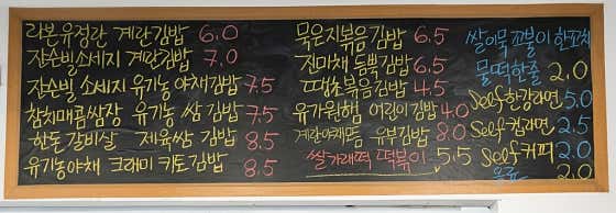 라본김밥 in 쌀어묵 · 네이버 지도·플레이스 2