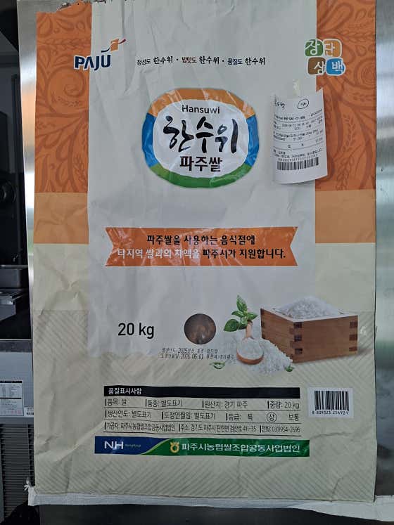 파주 한수위 쌀밥 메뉴 사진(네이버)