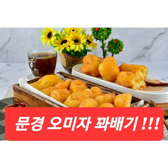 오미자꽈배기 찰꽈도 당진거산점 · 네이버 지도·플레이스 9
