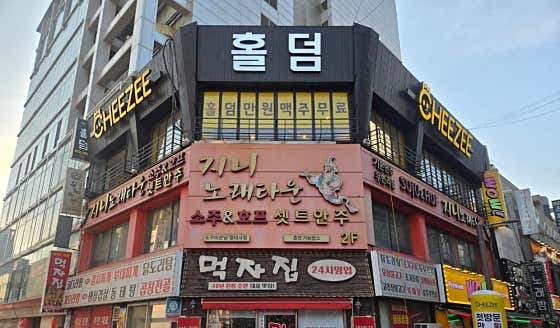 치즈홀덤 주안점 홀덤펍 사진