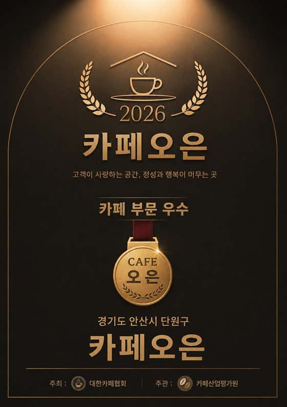 카페오은 · 네이버 지도·플레이스 2