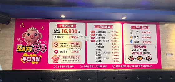 돼지공주 · 네이버 지도·플레이스 2