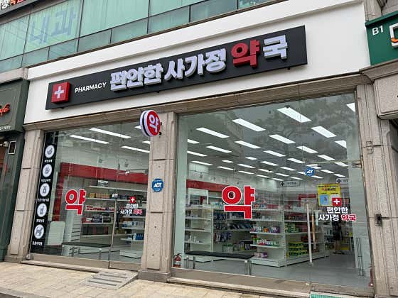 편안한약국 · 네이버 지도·플레이스 2