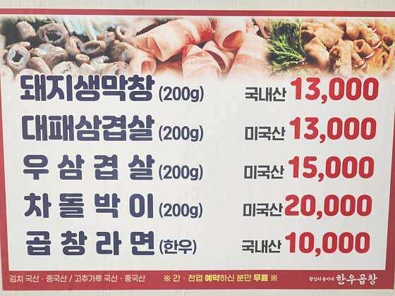 왕십리용비네한우곱창