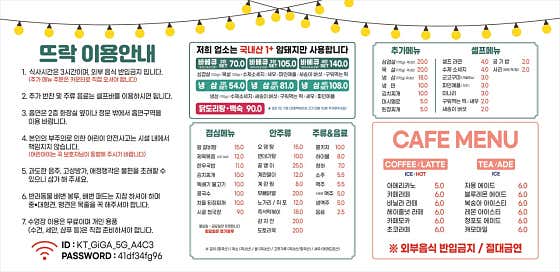 뜨락바베큐 · 네이버 지도·플레이스 7