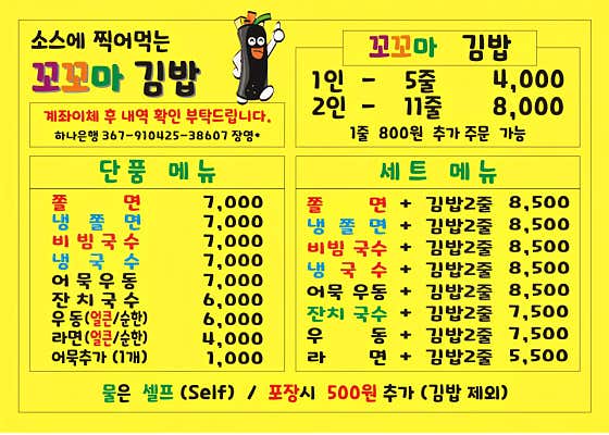 꼬꼬마김밥 · 네이버 지도·플레이스 4