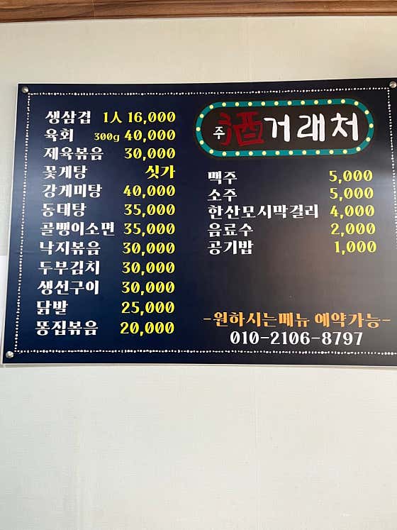 드시고 싶은메뉴 예약해주시면 맛있게 메뉴 사진(네이버)