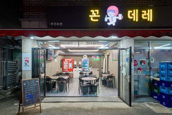 꼰데레 · 네이버 지도·플레이스 2