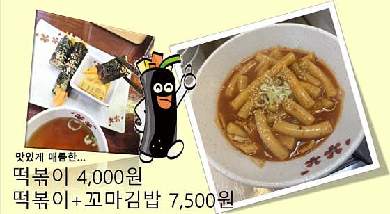 꼬꼬마김밥 · 네이버 지도·플레이스 5