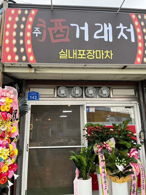 주 거래처 · 네이버 지도·플레이스 2