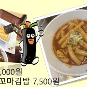 떡볶이+김밥 5줄세트 메뉴 사진(네이버)