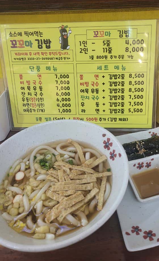 꼬꼬마김밥 · 네이버 지도·플레이스 9