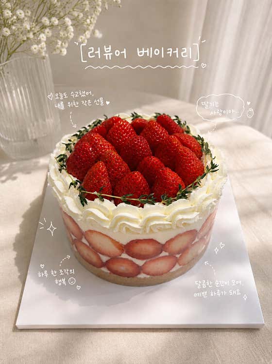 러뷰어 베이커리 · 네이버 지도·플레이스 3