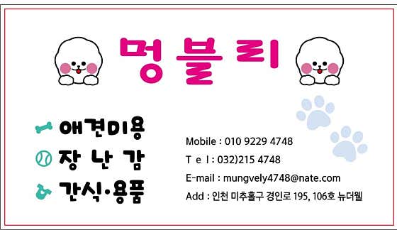 멍블리 · 네이버 지도·플레이스 2