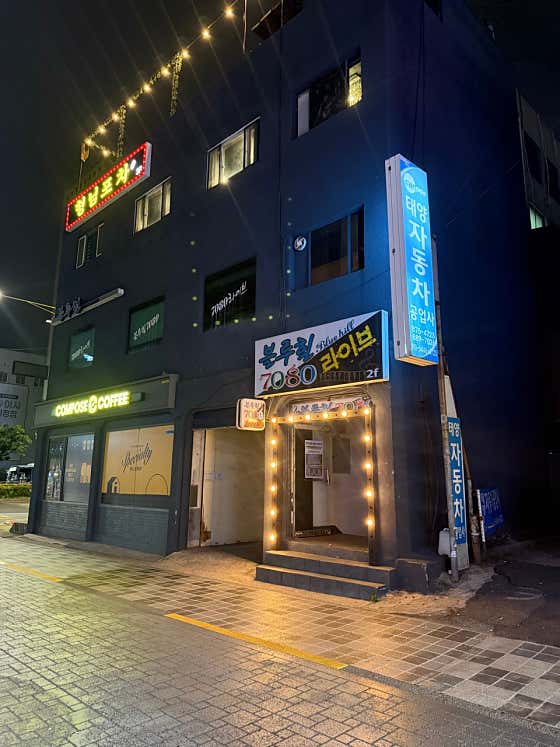 형님포차