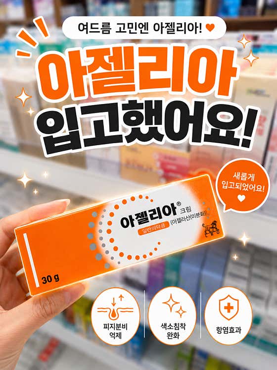 운정사랑약국