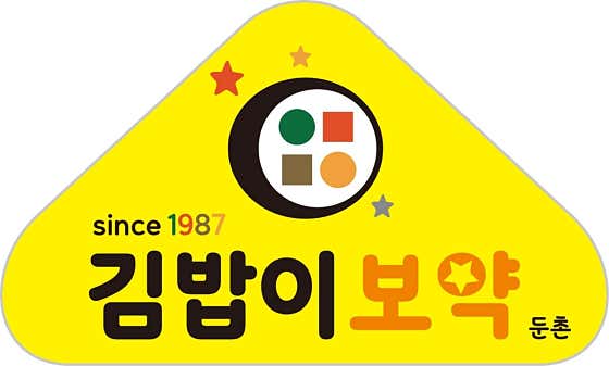 김밥이보약 · 네이버 지도·플레이스 5
