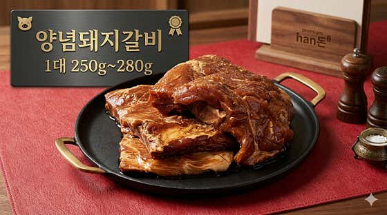 양념돼지갈비 메뉴 사진(네이버)