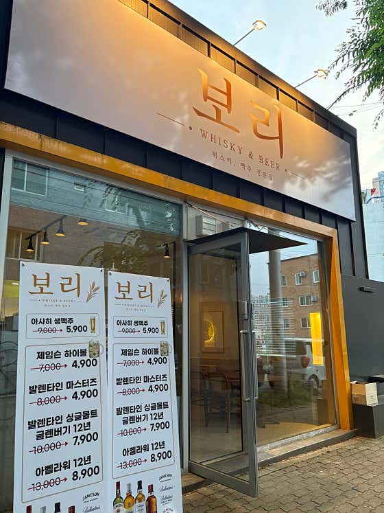 보리 · 네이버 지도·플레이스 4