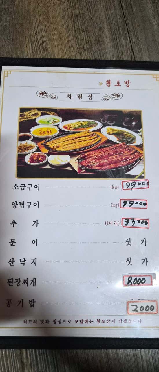 소금구이 메뉴 사진(네이버)