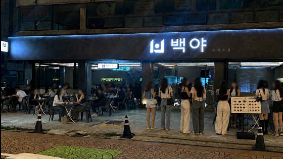 백야 구월 · 네이버 지도·플레이스 2