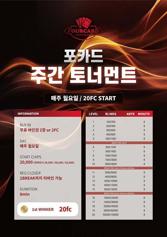 주간 토너먼트 메뉴 사진(네이버)