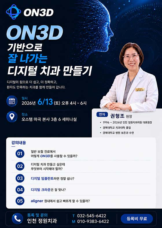 정원치과의원 — 네이버 플레이스 업체 등록 사진 4