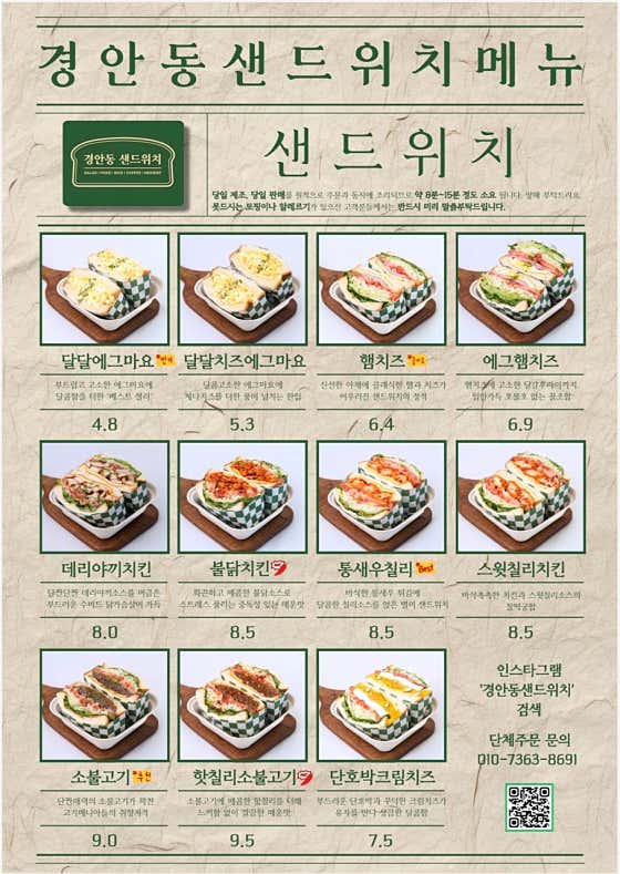 경안동 샌드위치 · 네이버 지도·플레이스 6