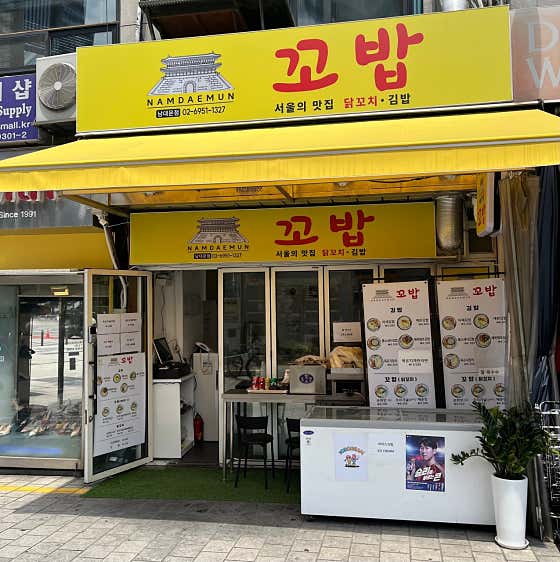 꼬밥