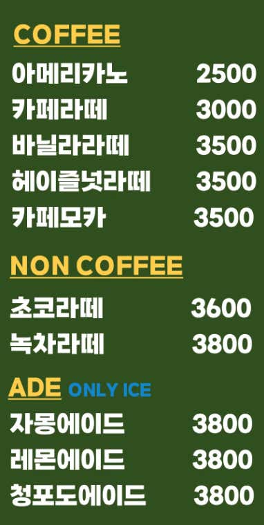 빵꽈당 · 네이버 지도·플레이스 3