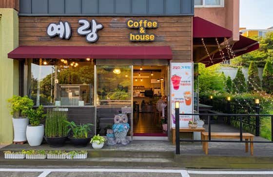 예랑커피하우스