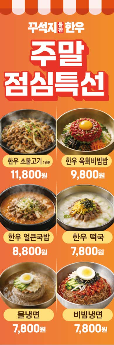 꾸석지돌판한우 침산고성점 · 네이버 지도·플레이스 8