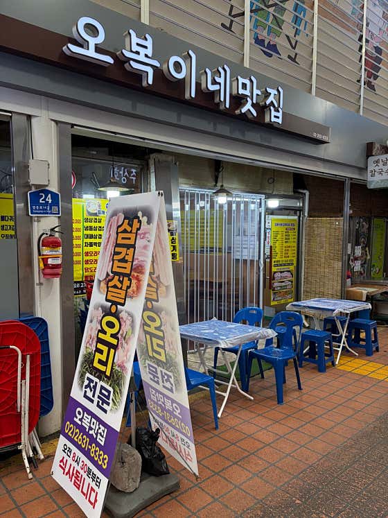 오복식당 · 네이버 지도·플레이스 2
