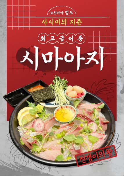 꼬치카야정도 산본본점