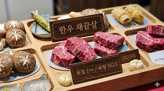 한우채끝살 메뉴 사진(네이버)