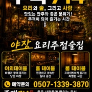 주객714 메뉴 사진(네이버)