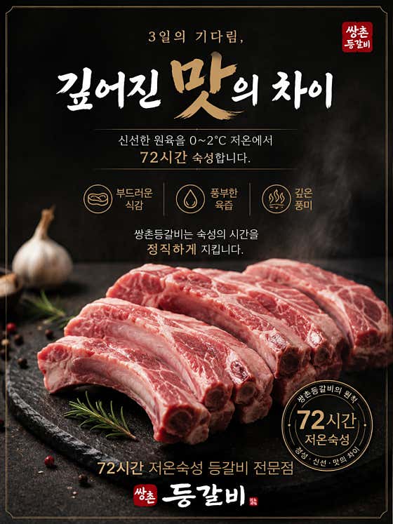 쌍촌등갈비 쌍촌동점 · 네이버 지도·플레이스 5