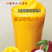 new망고리치스무디 메뉴 사진(네이버)