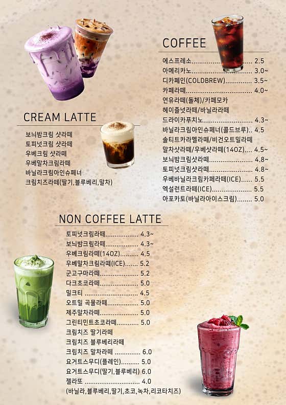 에스엠카페 · 네이버 지도·플레이스 7