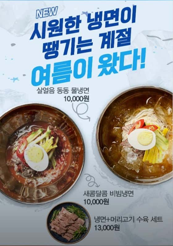 수육세트(여름) 메뉴 사진(네이버)