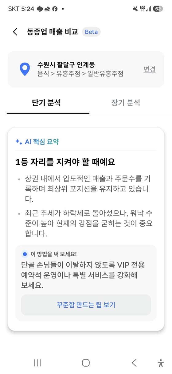 리멤버 인계동 노래타운 파티룸술집 수원시청역점 · 네이버 지도·플레이스 7