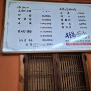 염소탕 전골 메뉴 사진(네이버)