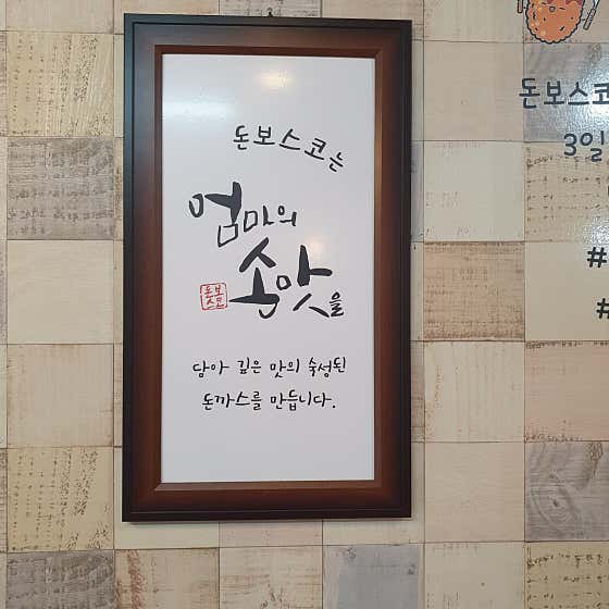 돈보스코 · 네이버 지도·플레이스 7