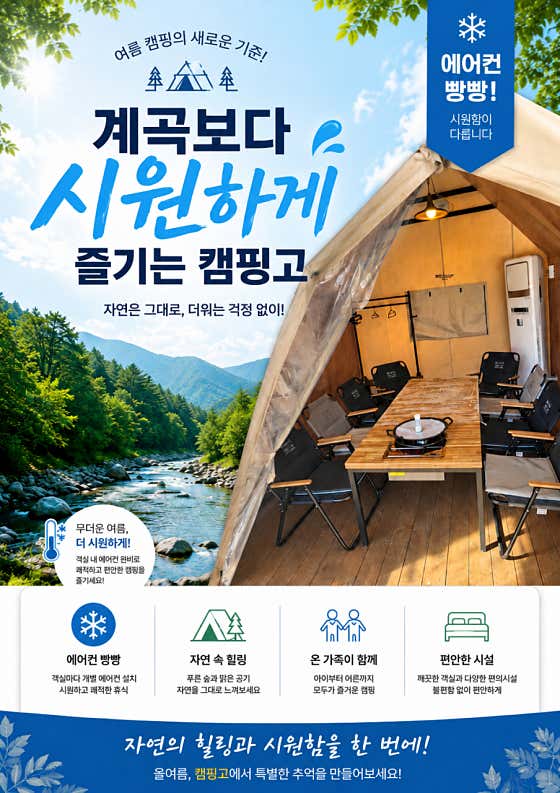 캠핑고 by 바베큐팩토리 양주장흥점 · 네이버 지도·플레이스 6