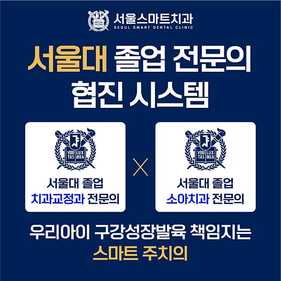 서울스마트치과의원 — 네이버 플레이스 업체 등록 사진 2