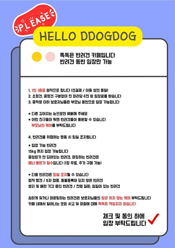 똑독