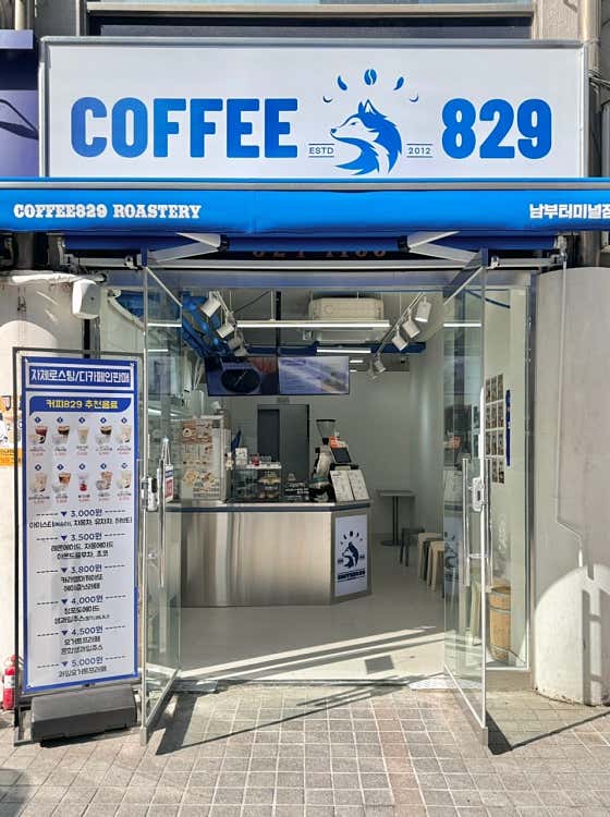 커피829 남부터미널점